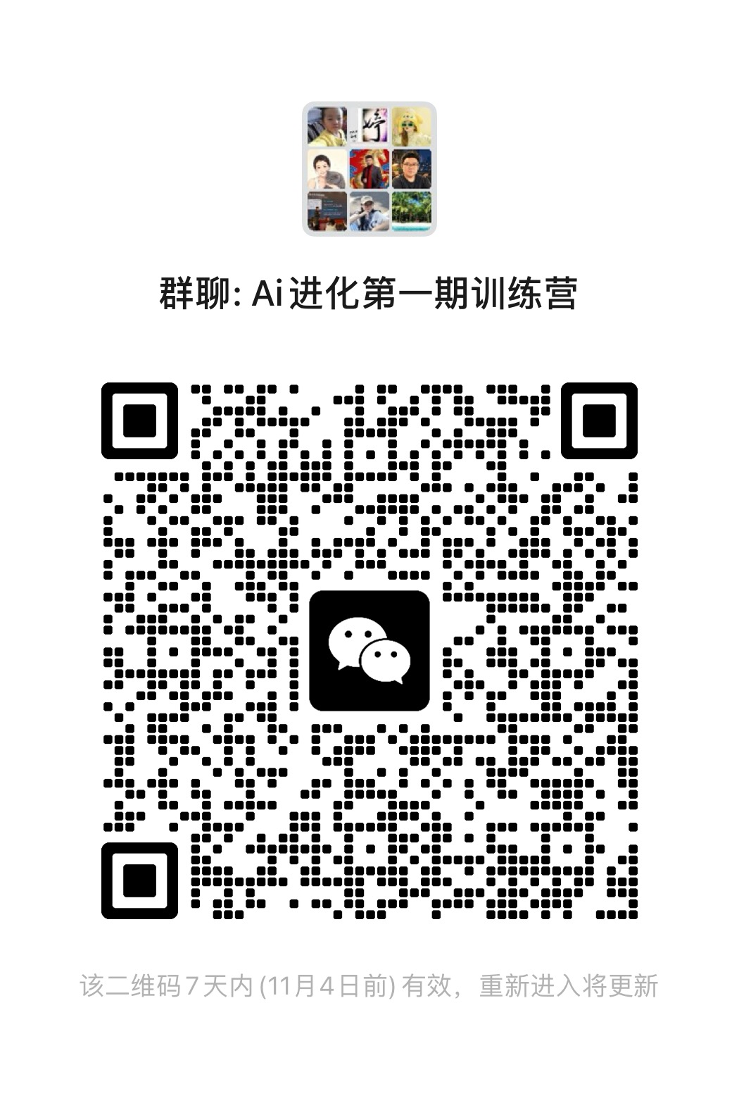 试用交流群二维码